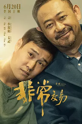 夜夜骚