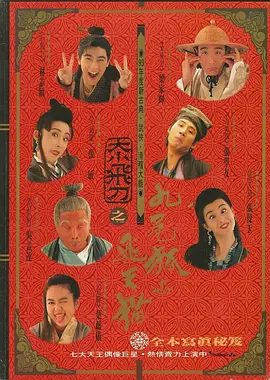 疯狂