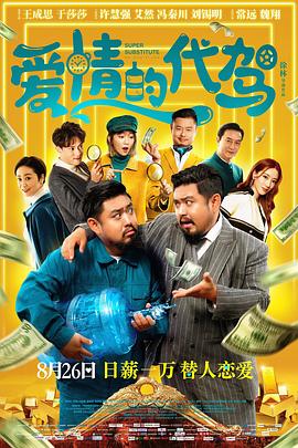 伙夫与主母的情事