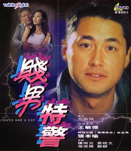 我的特种兵男友