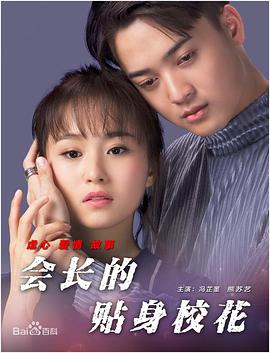 20岁的年轻妻子