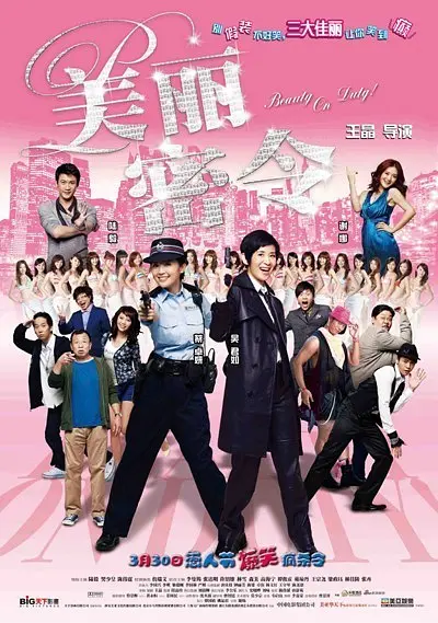 办公室女孩暴力