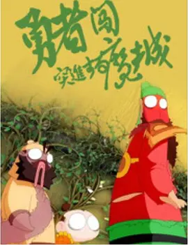 婷婷春色