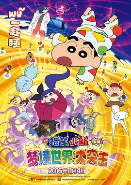 小雷胡秀英
