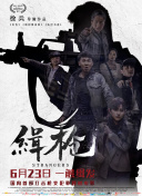 国产成人精品三级