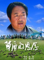 chinese猛男粗gay雷爷