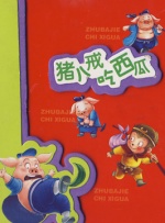 动漫美女搞黄