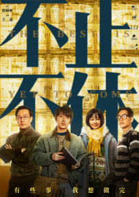 鬼吹灯之阴山古楼电影