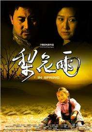 免费国产午夜在线观看
