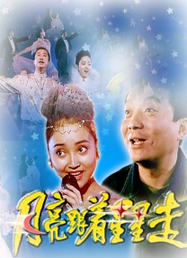 姐妹的同居男友
