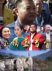 柜台上的新媳妇
