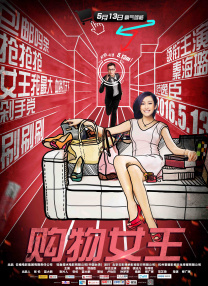 刘老汉翁熄系列新婚