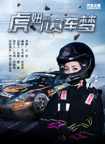 风风火火的别墅