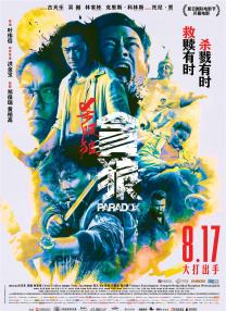 对你我付出全部