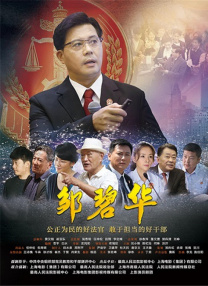 喝圣水