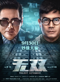 完美的他人：秘密的冲浪