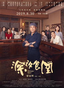 桃花电视剧在线观看