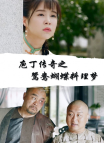 我妻子的情人2