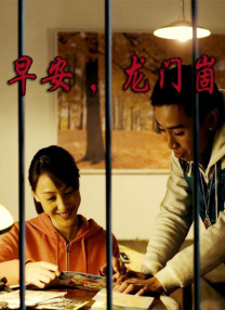 独守空房的妈妈