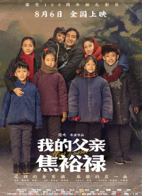 我女人的男人