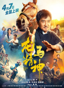 九点约定的地方