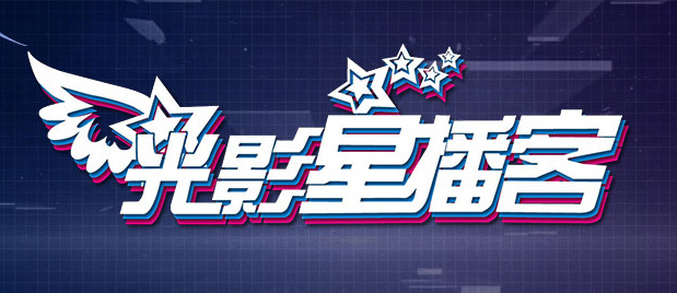 爱情岛之论